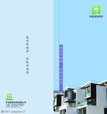建筑裝飾圖深度解析 復式住宅中的平面模板應用與建筑工程精髓